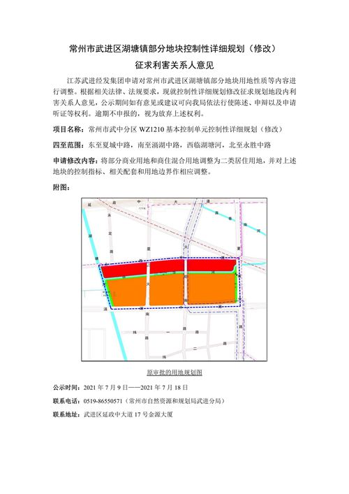 东湖塘镇未来发展规划展望