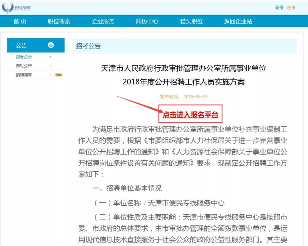 伊春市市行政审批办公室最新招聘概览发布