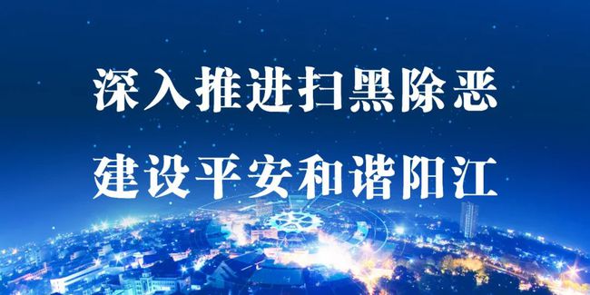 阳江市民族事务委员会最新发展规划概览