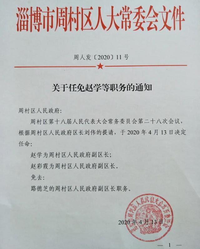 友爱社区人事大调整，共建和谐新篇章开启