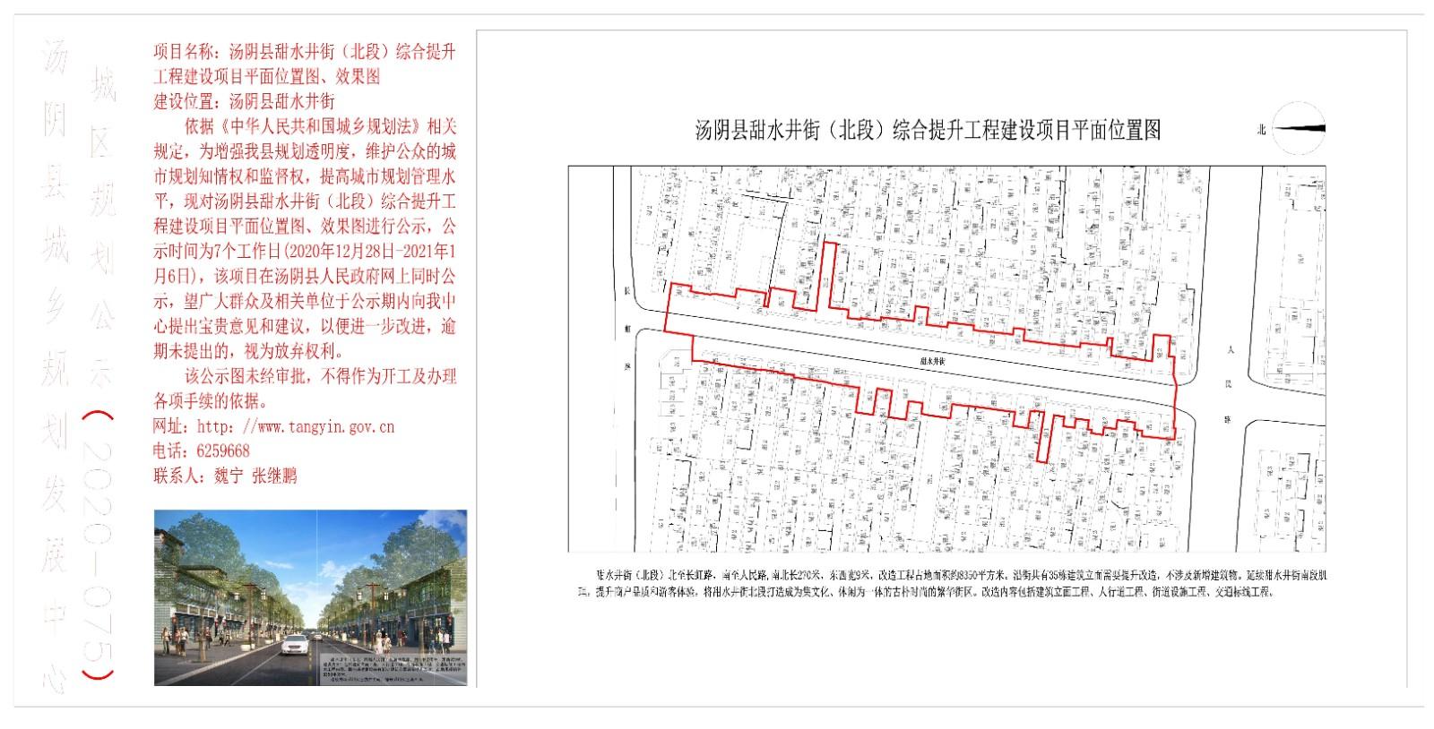 吊井乡最新发展规划概览