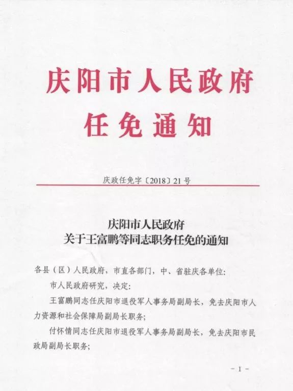 西双版纳傣族自治州市气象局人事任命揭晓，引领气象事业新篇章发展启动