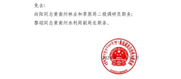 政兴居委会人事任命揭晓，开启社区发展新篇章