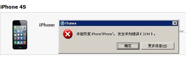 苹果iPhone 4s下载软件困扰与解决方案