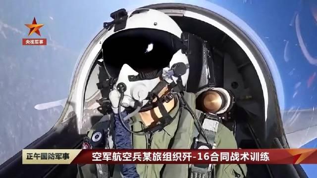 歼16空战对抗训练实录，蓝天剑锋的砺炼之旅