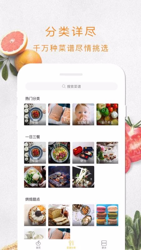 下载烹饪APP，开启厨艺新旅程