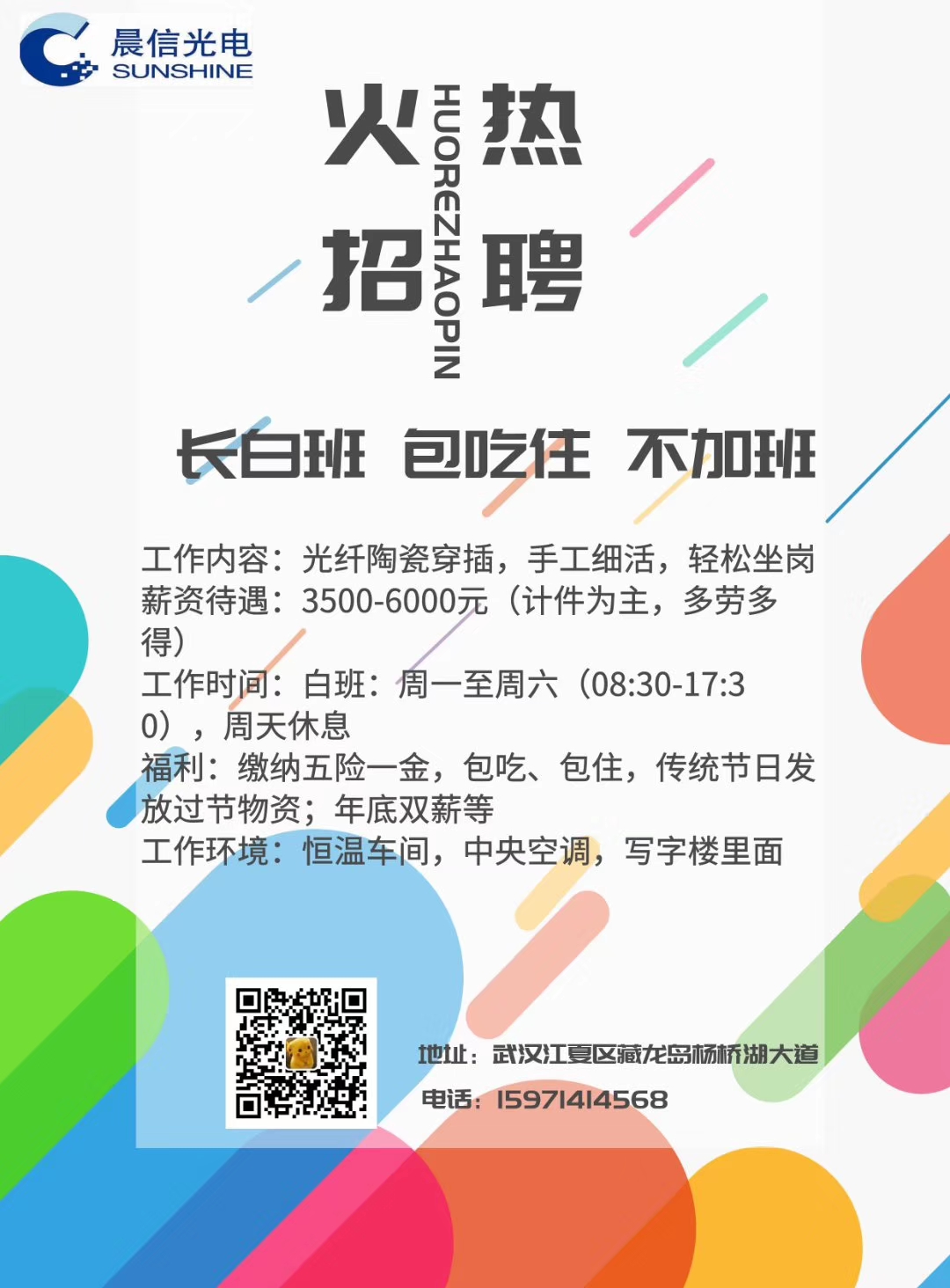 南昌长白班招聘，职业发展的理想选择