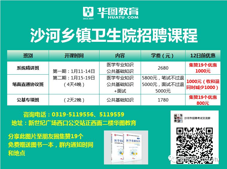 沙河最新招聘信息汇总