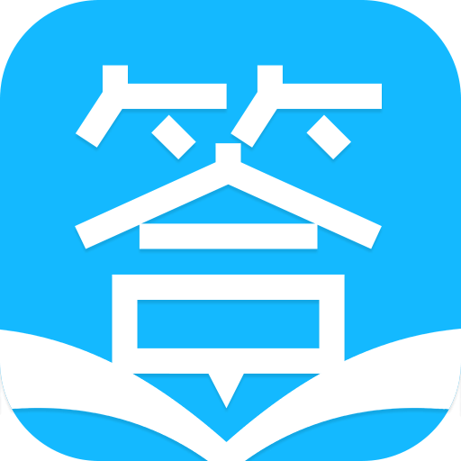 答题帮下载，助力高效学习，轻松应对考试挑战