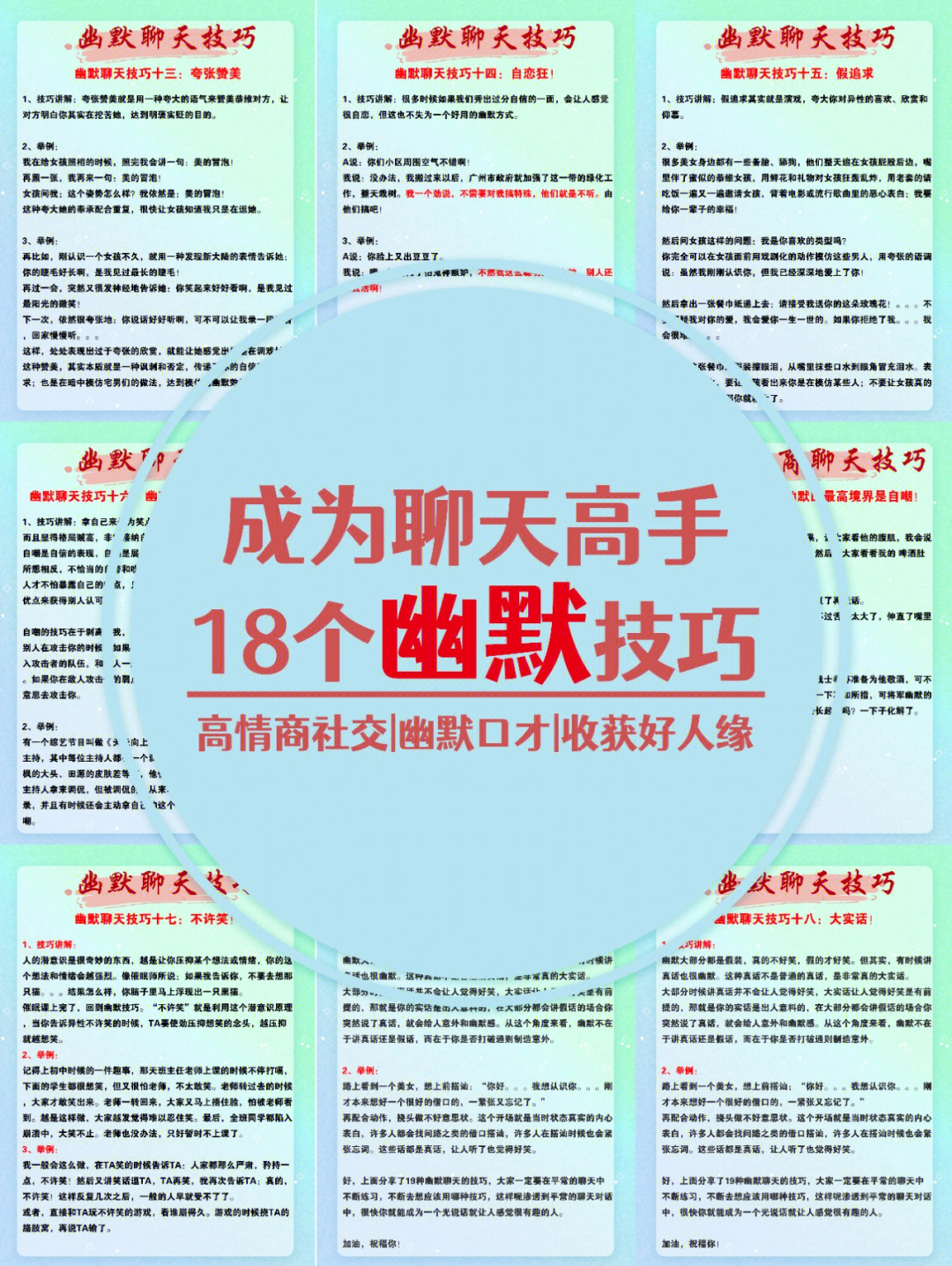 掌握话术精髓，探索社交场合的最新聊天艺术应用