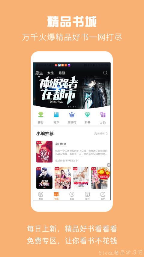 最新免费小说app，探索阅读的无限世界