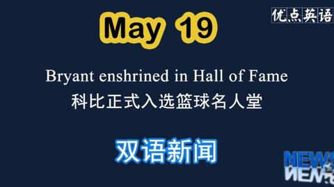 全球经济与科技动态最新英语双语新闻速递