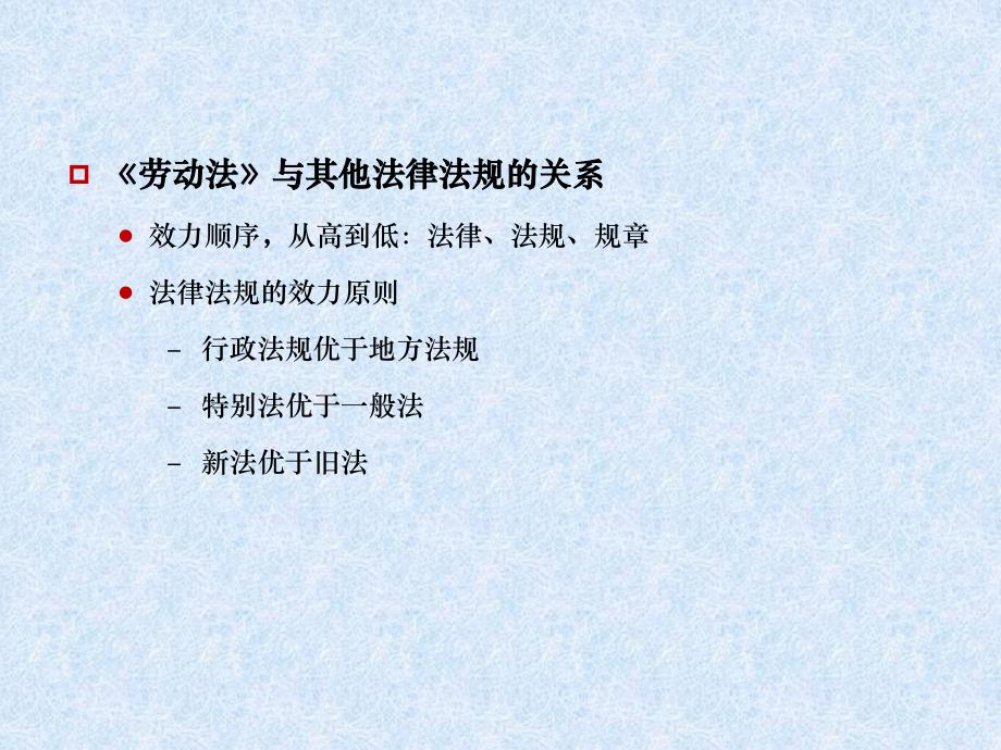 最新劳动法律法规，劳动者权益的坚实保障基石