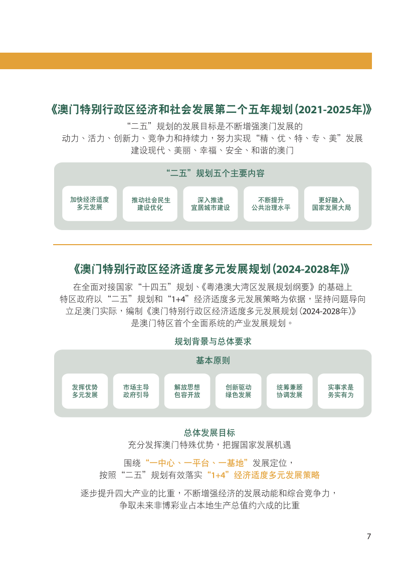 马会传真资料2024澳门手机下载,数据导向执行策略_Premium92.439