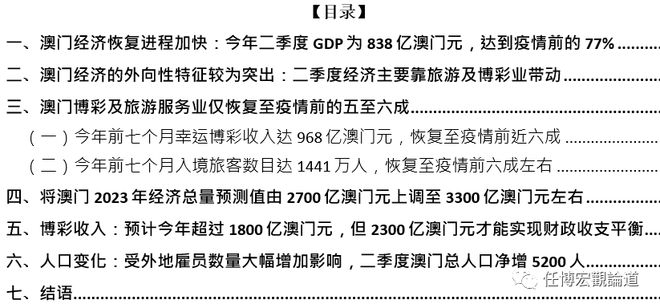 澳门最精准正最精准龙门蚕,时代资料解释落实_专业版150.205