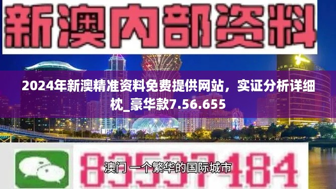 626969澳彩资料2024年,国产化作答解释定义_nShop96.610