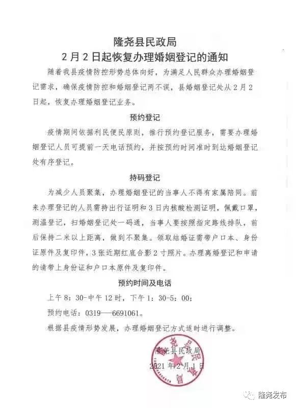 隆尧县民政局最新动态，推动社会民生事业迈向新高度