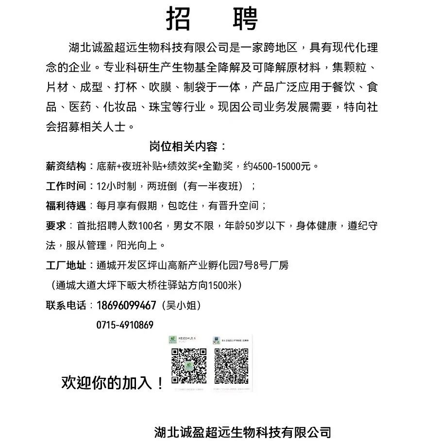 通城县医疗保障局最新招聘启事