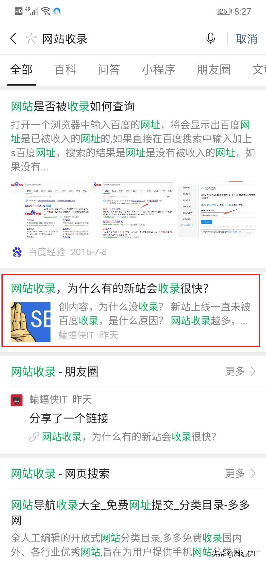 SEO快速排名提升，最新刷法、策略与技巧详解