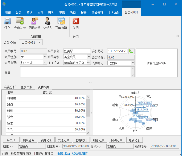 澳门正版资料大全资料生肖卡,全面数据分析方案_Essential43.451