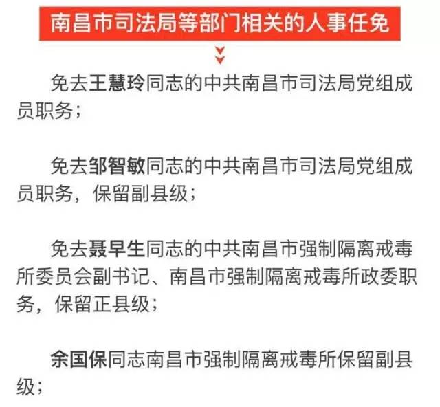 民乐县科技局人事任命动态更新