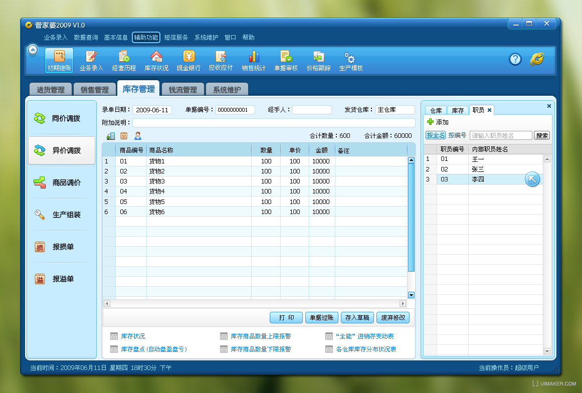 2024管家婆精准免费治疗,动态调整策略执行_bundle55.256