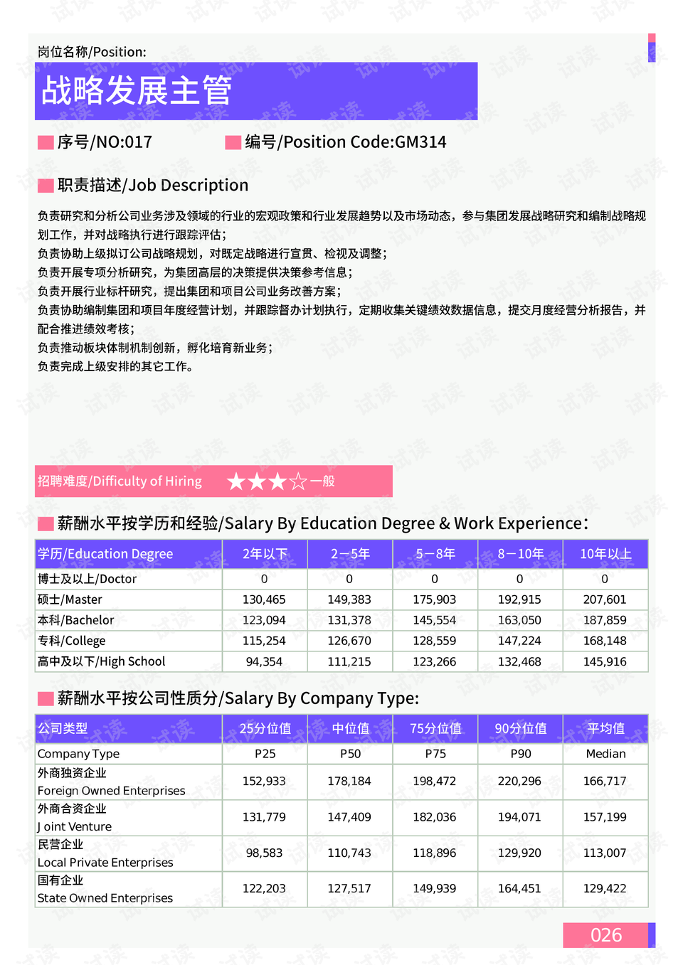 新澳精准资料免费提供最新版,数据设计驱动策略_开发版63.793