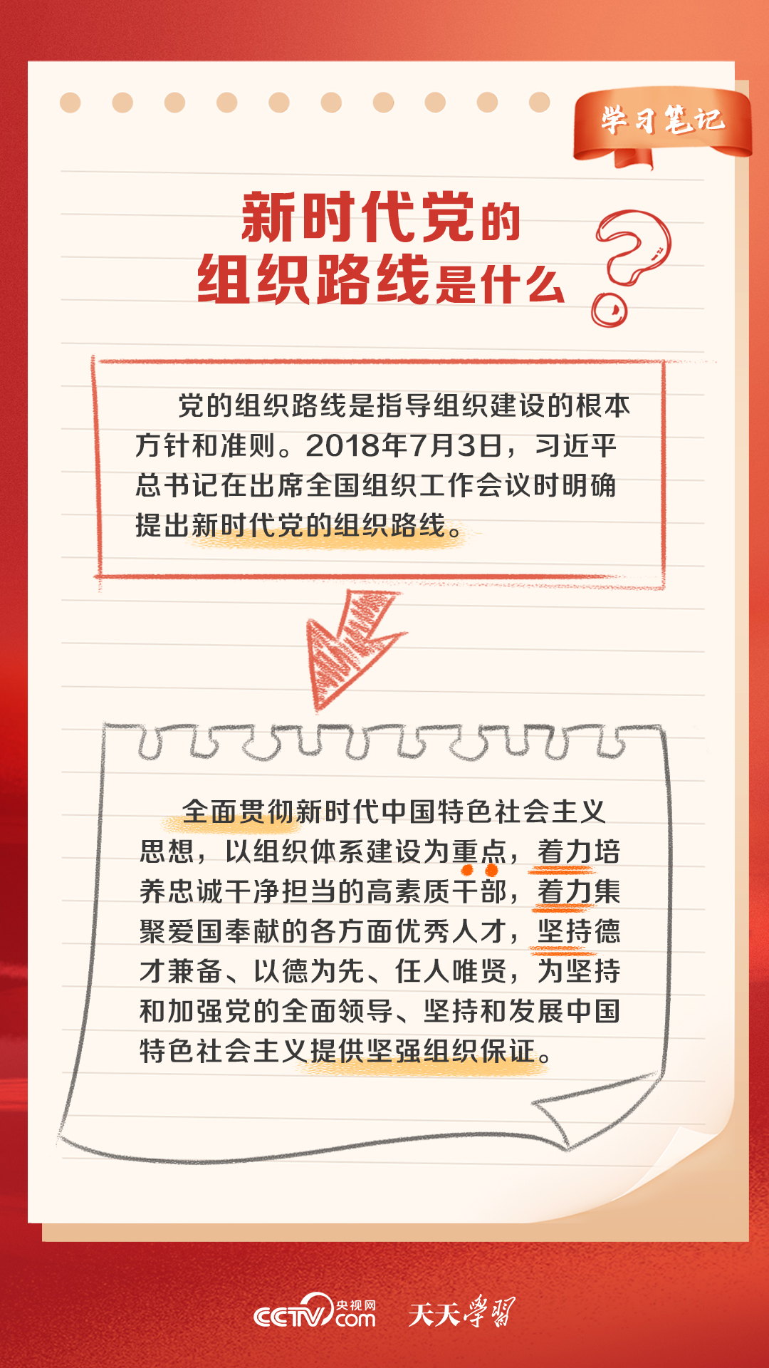 新澳门天天开好彩大全软件优势,经典解释落实_专家版45.269