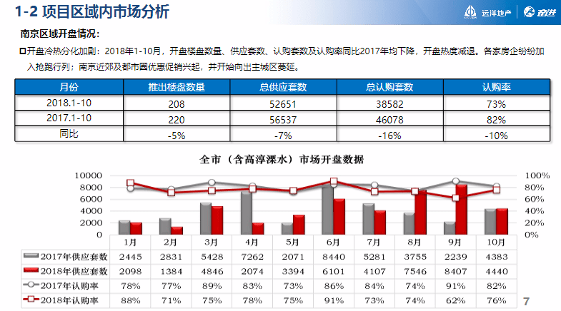 新澳天天开奖资料大全272期,全面设计实施策略_粉丝版26.87