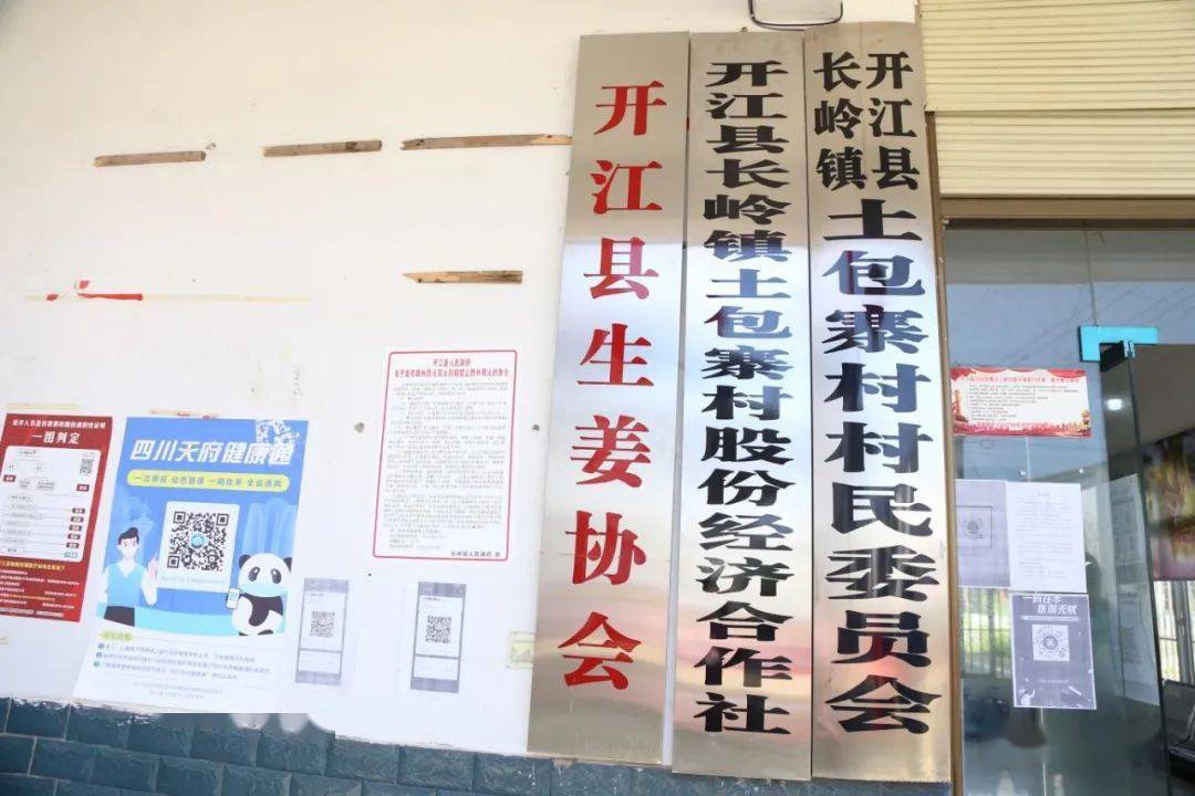 察拉村全新发展规划概览