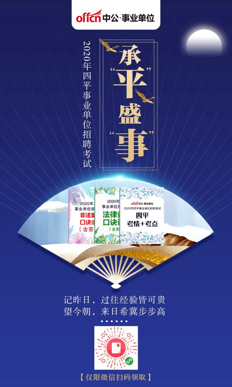 梨树区发展和改革局最新招聘概览