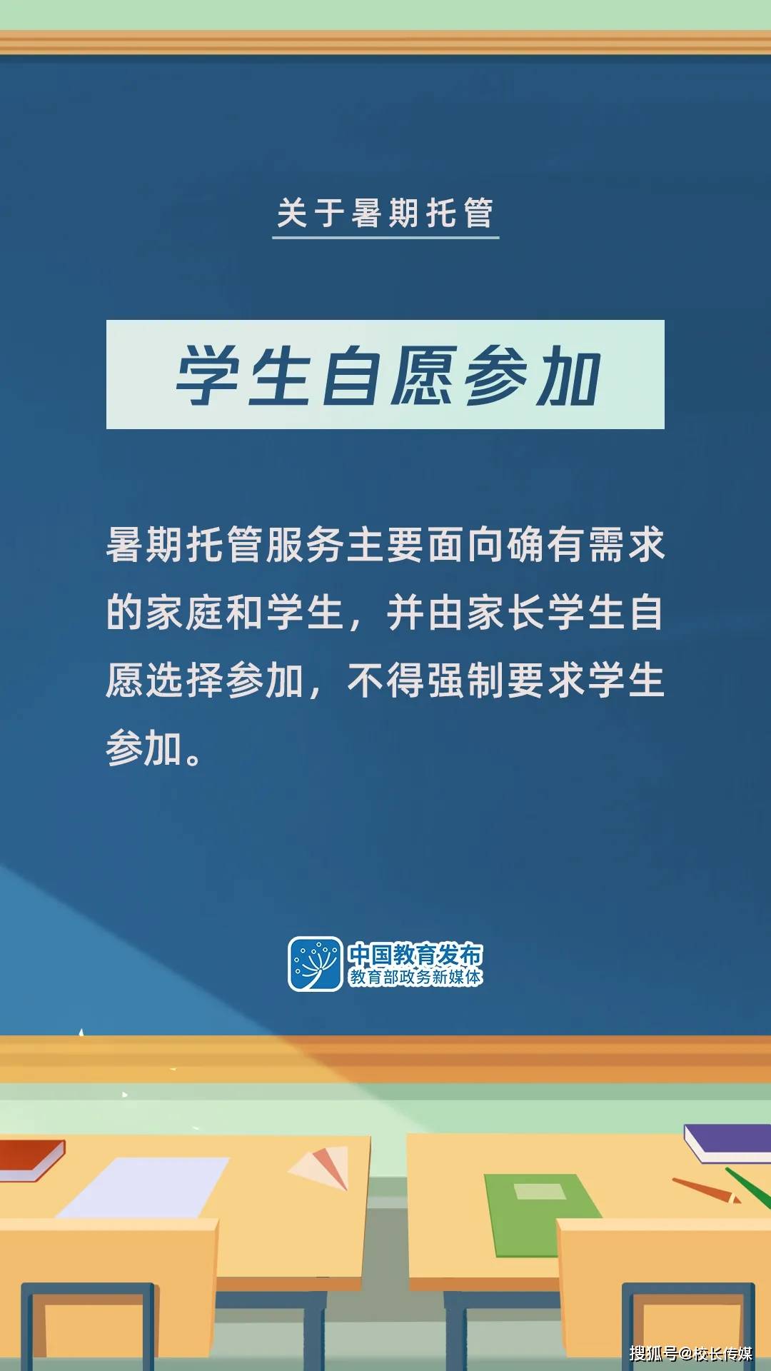 蚂蝗村委会招聘信息与职业发展机遇