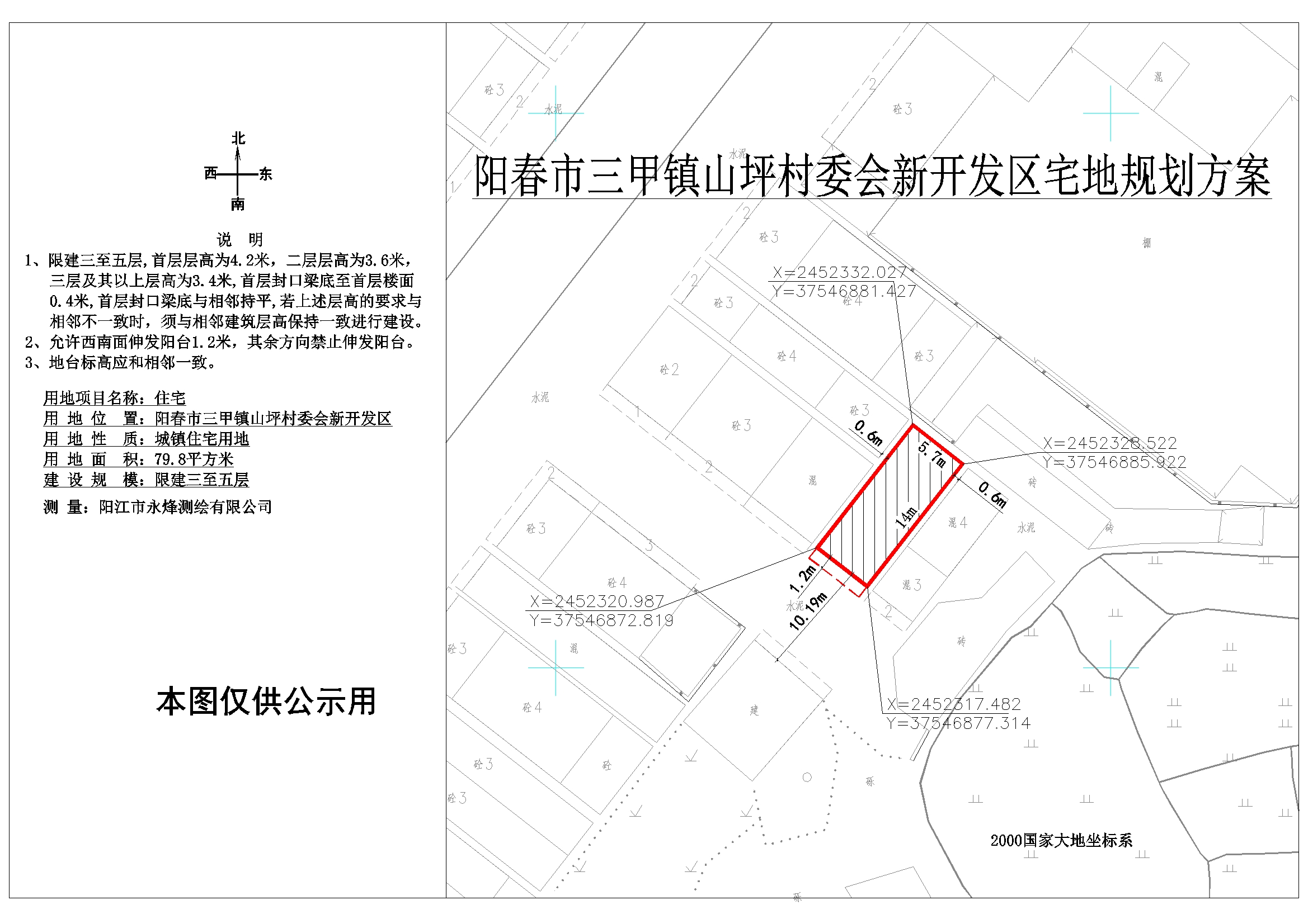 井坪村委会全新发展规划展望