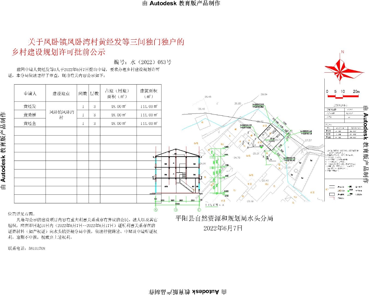 捷岭村委会发展规划展望，未来蓝图揭秘