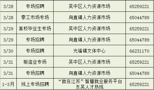 2025年1月21日 第10页