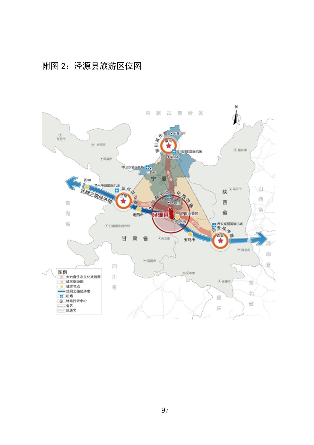 渭源县人民政府办公室最新发展规划概览