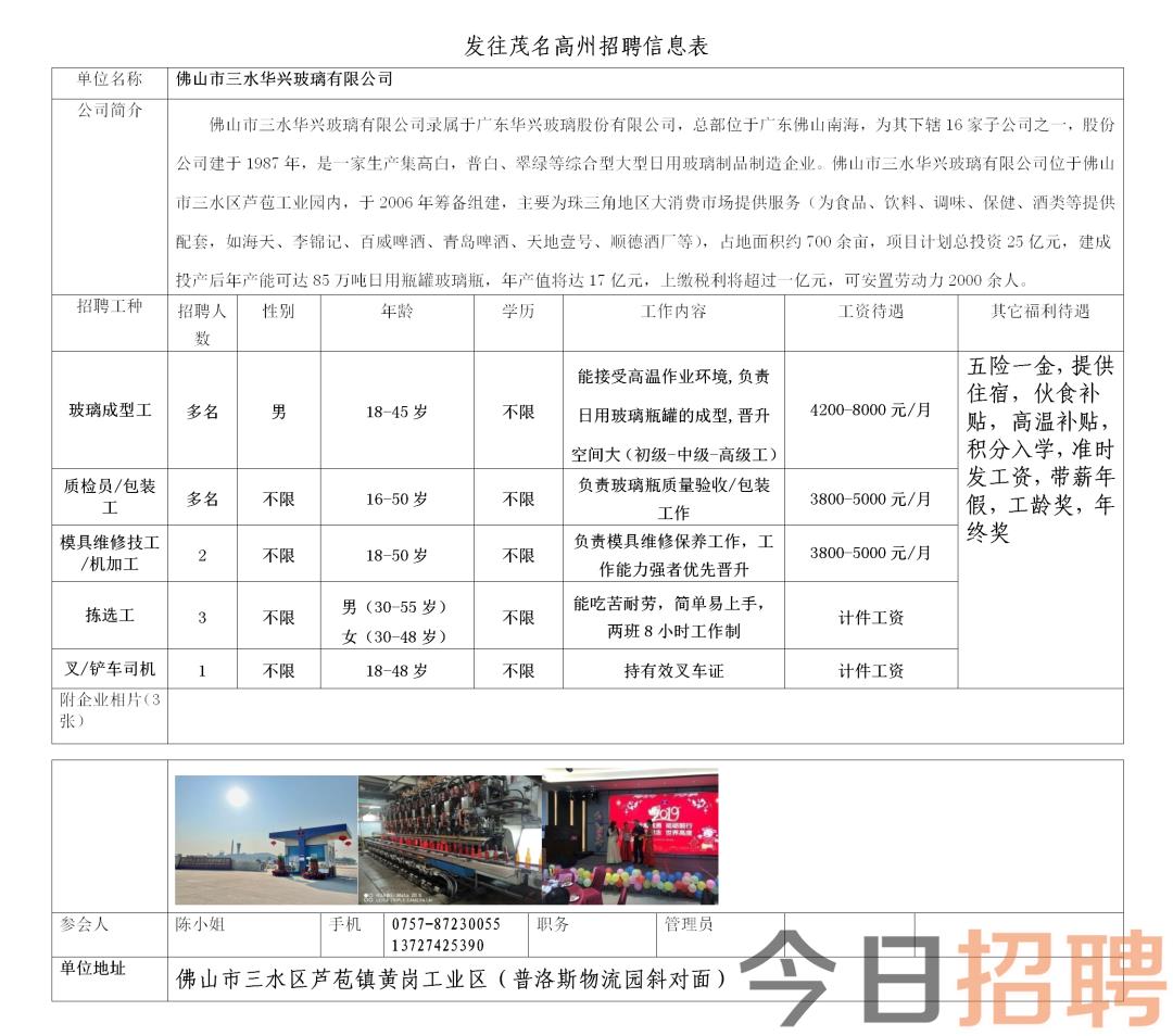 洋北镇最新招聘信息全面解析