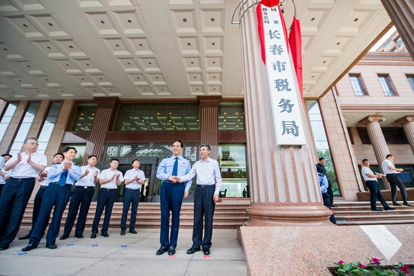 长春市国税局新项目推动税务现代化，助力城市腾飞发展