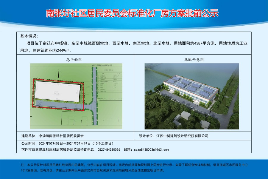 乡村振兴新动力，种与村民委员会最新项目启动