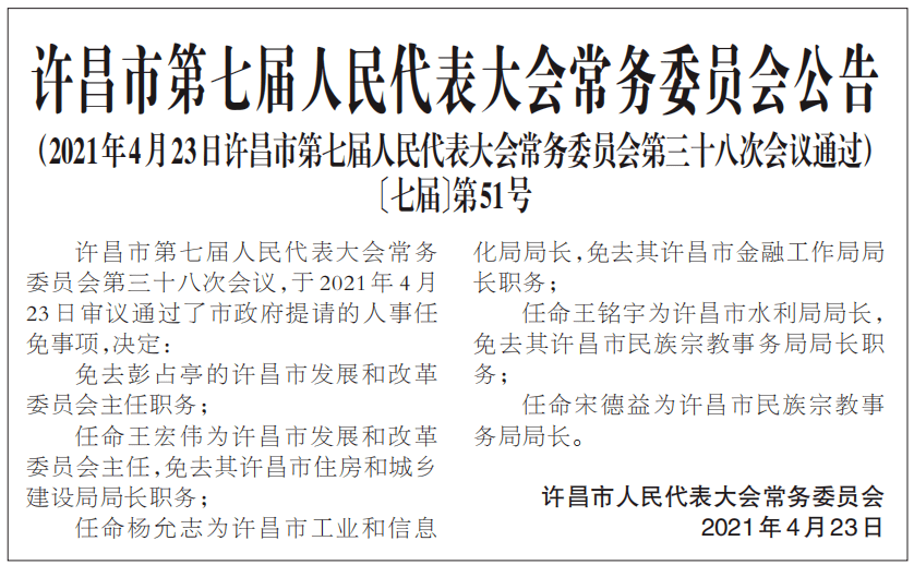 许昌市财政局人事任命揭晓，未来财政蓝图的关键力量领航者