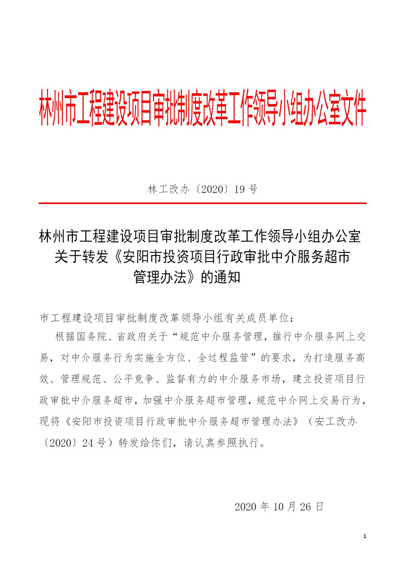 杭州市行政审批办公室人事调整重塑行政效能，推动城市新发展进程