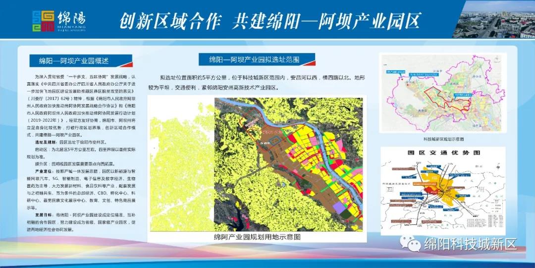 平桂区科学技术和工业信息化局最新发展规划概览