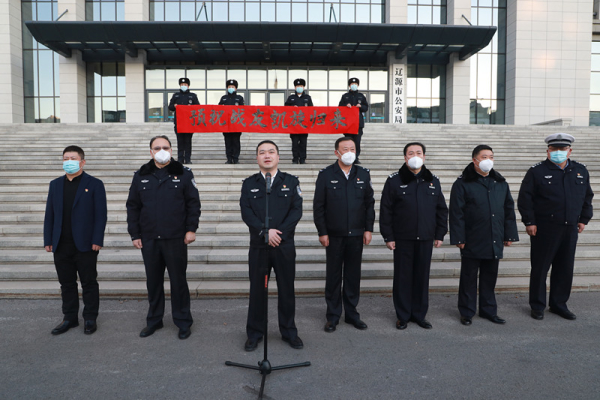 辽源市市公安局推动警务现代化项目，提升城市安全水平