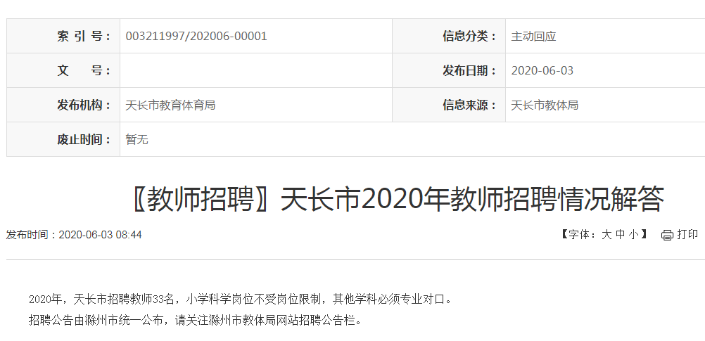 滁州市计生委新项目助力可持续发展与和谐社会构建