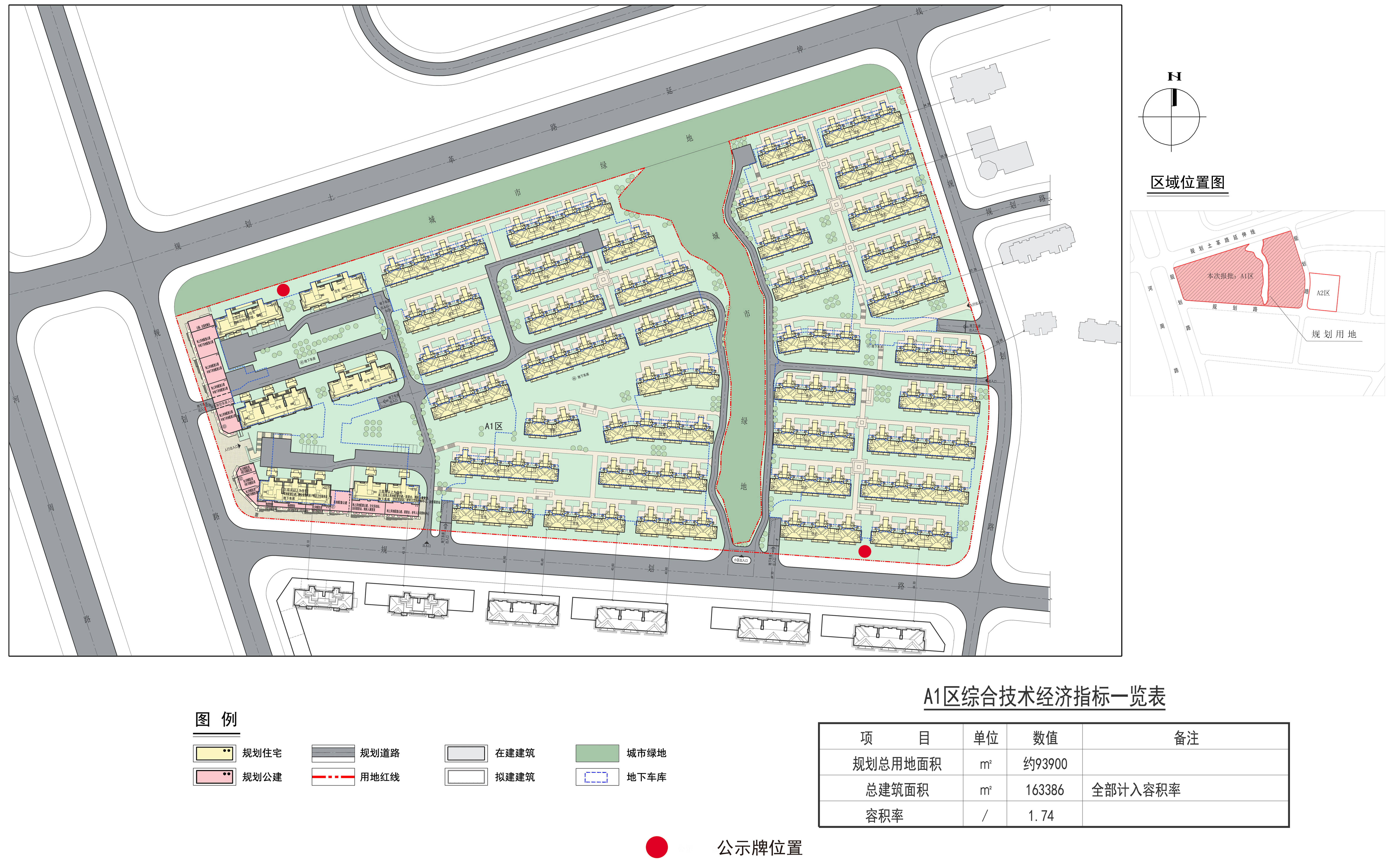 麻付沟村委会发展规划，塑造乡村新面貌，推动可持续发展