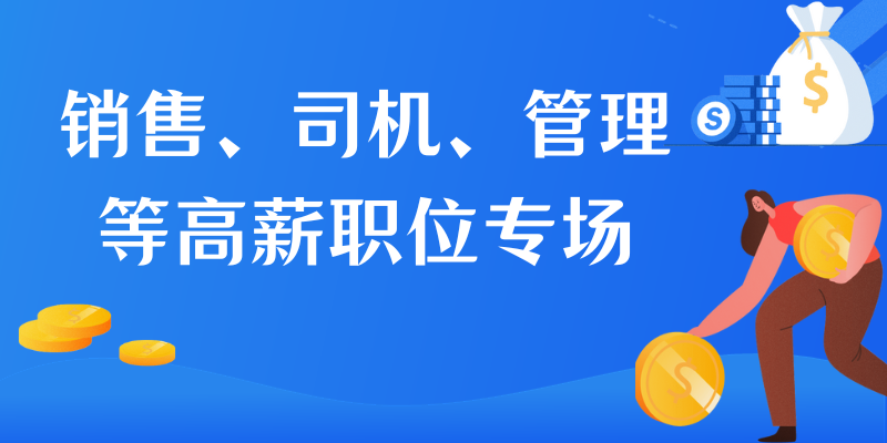 联盟街道最新招聘信息全面解析