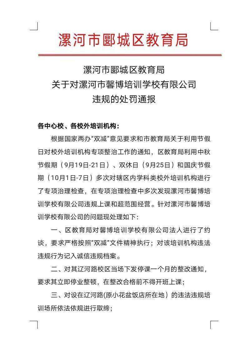 崇安区教育局人事任命重塑教育领导团队，推动区域教育新发展进程